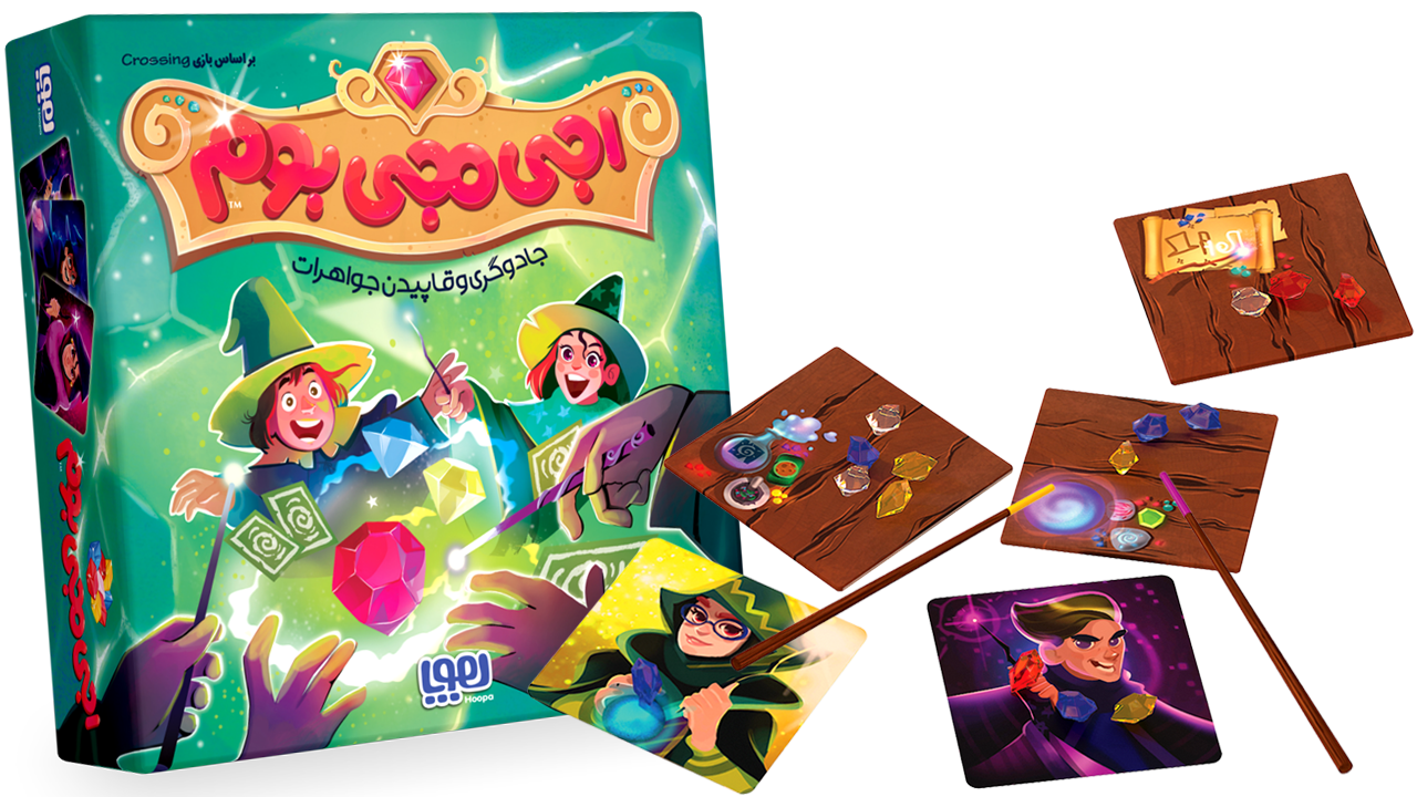 اجی-مجی-بوم!-c56eacc7017f41d88a61650215549f6b