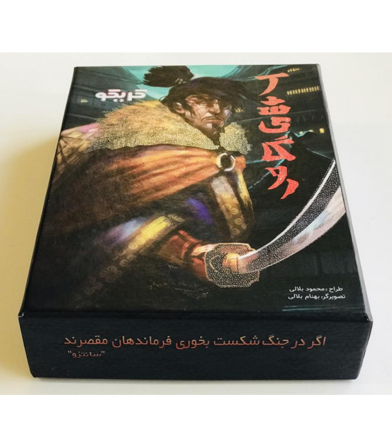 بازی-ایرانی-آشیگارو-ashigaru (4)