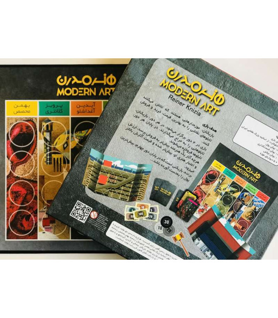 بازی-ایرانی-هنر-مدرن-modern-art (1)