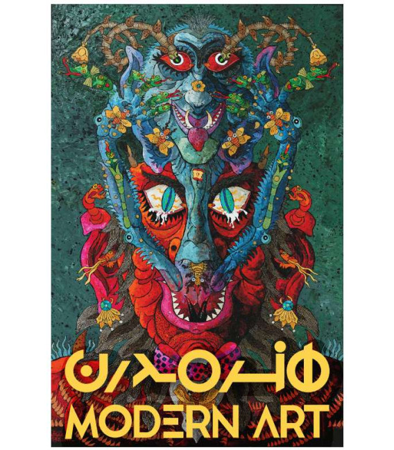 بازی-ایرانی-هنر-مدرن-modern-art (5)