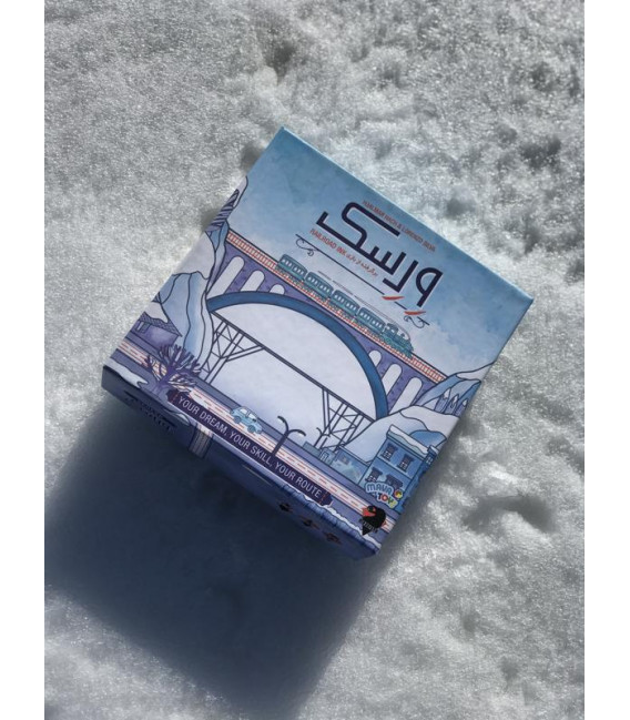 بازی-ایرانی-ورسک-railroad-ink-veresk (2)